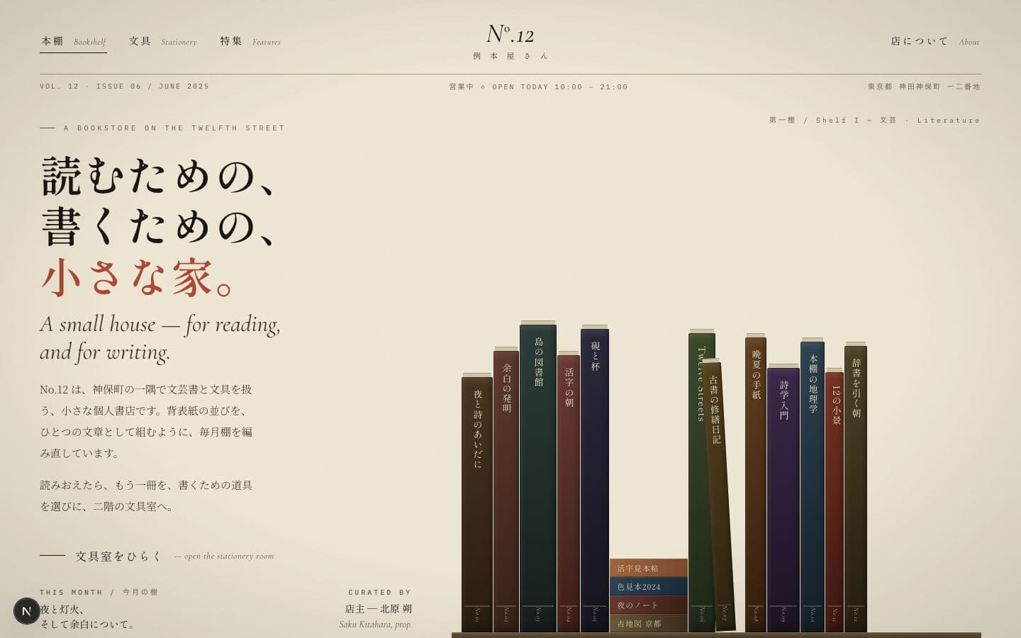 Book / Stylish