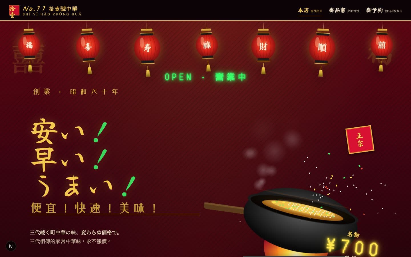 Restaurant / Chinese