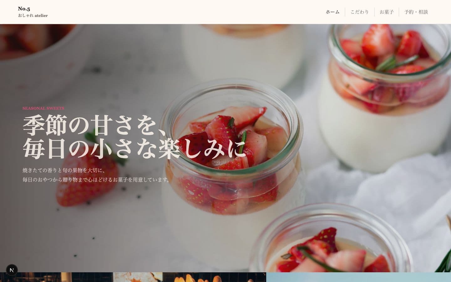 Sweets / Stylish